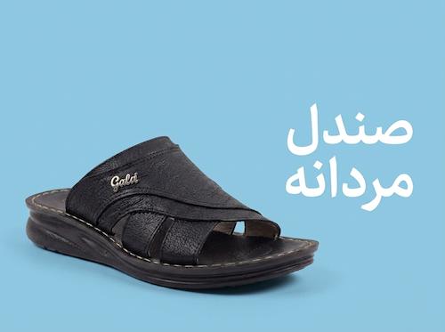 صندل های مردانه متنوع